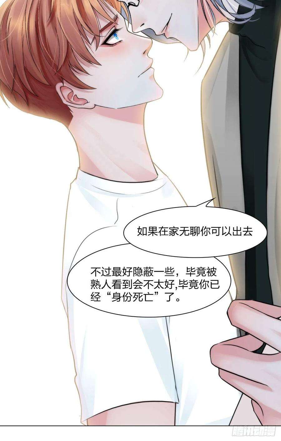 掌心玩物二十一话：无法偿还