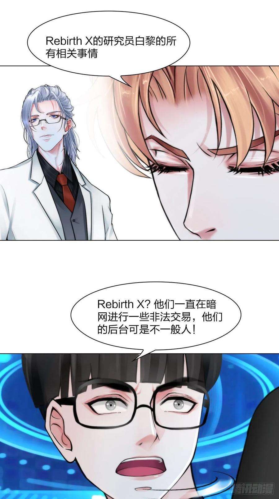 掌心玩物二十二话：没有恶意