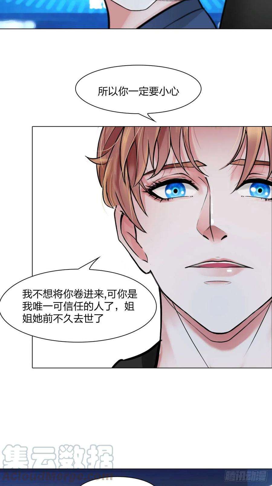 掌心玩物二十二话：没有恶意