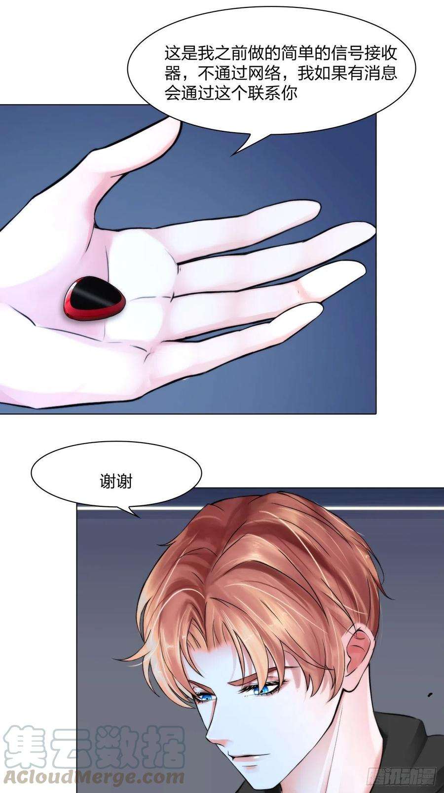掌心玩物二十二话：没有恶意