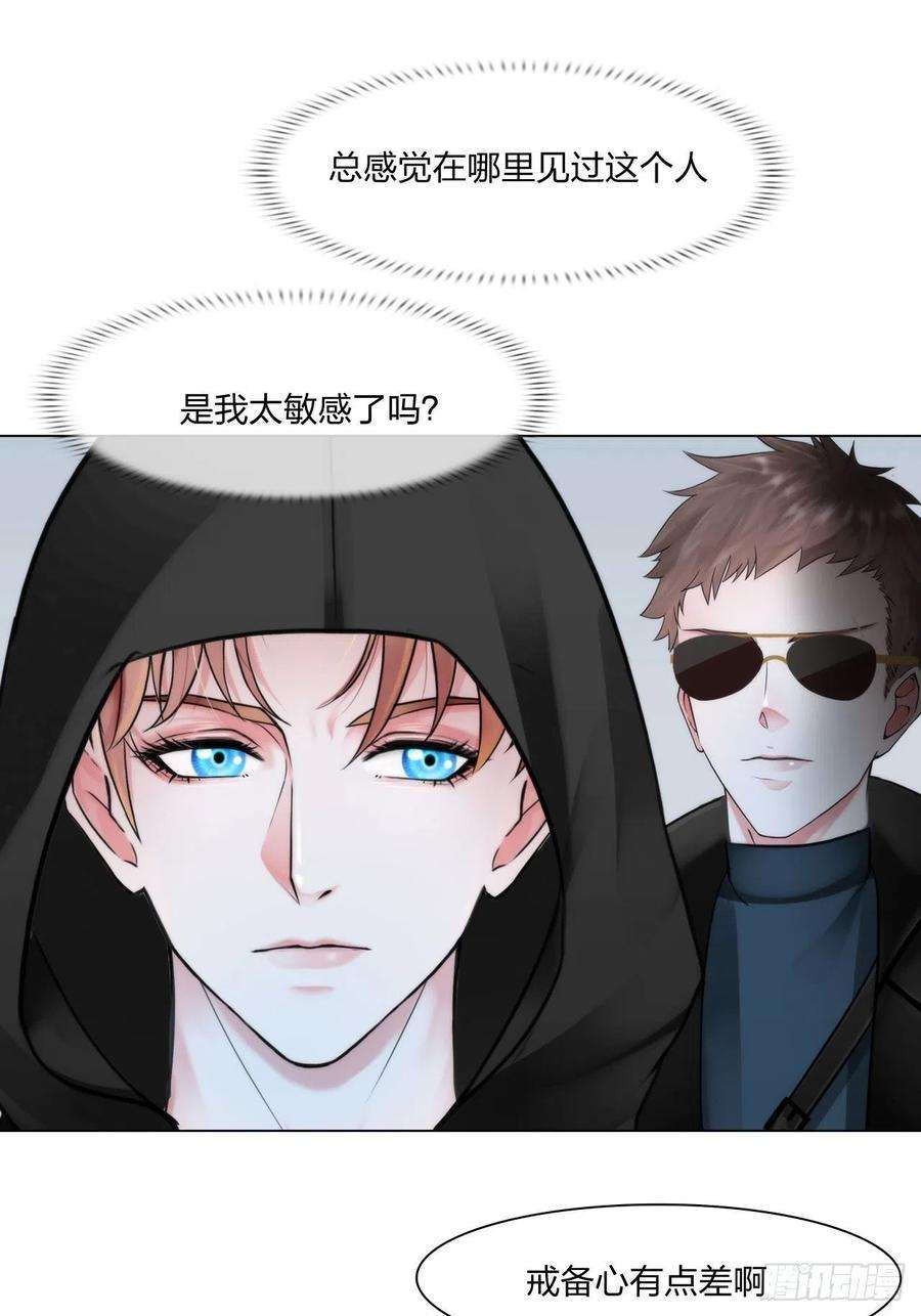 掌心玩物二十二话：没有恶意