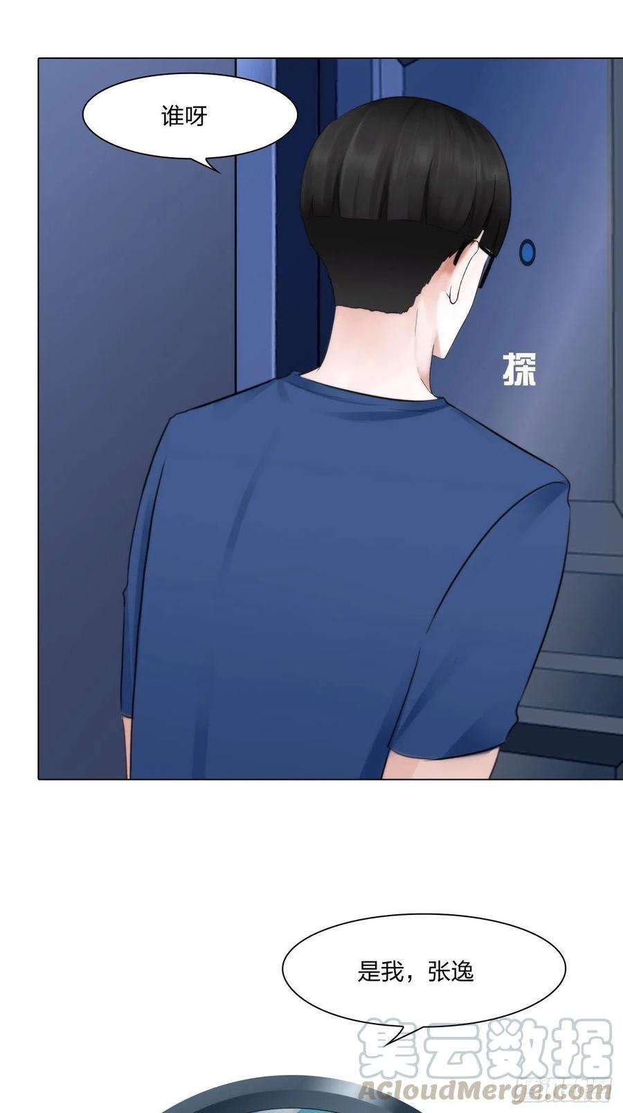 掌心玩物二十二话：没有恶意