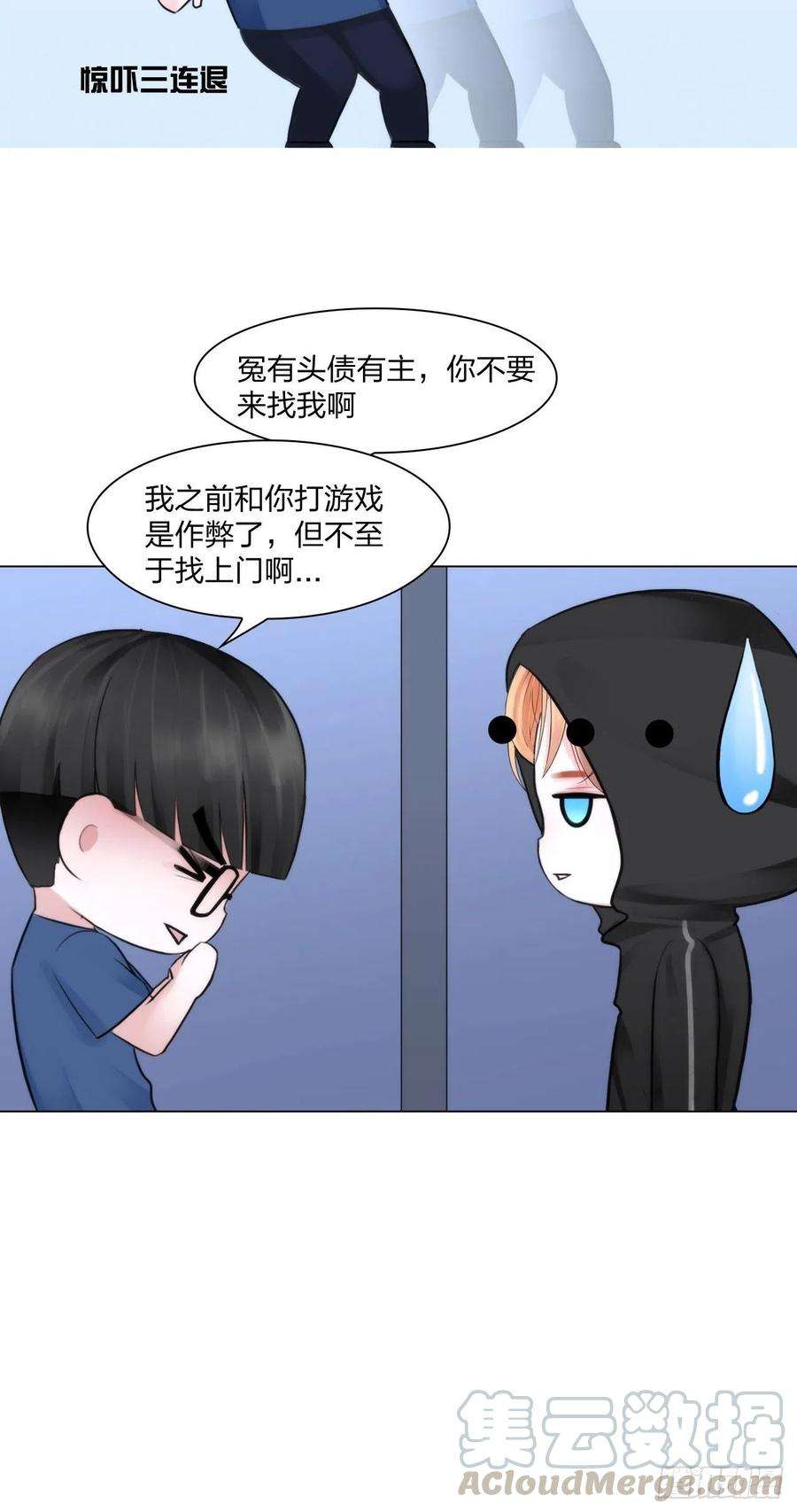 掌心玩物二十二话：没有恶意
