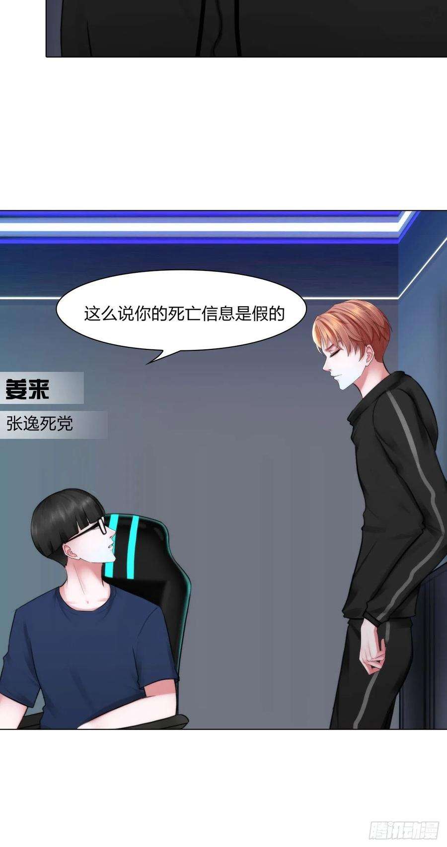 掌心玩物二十二话：没有恶意