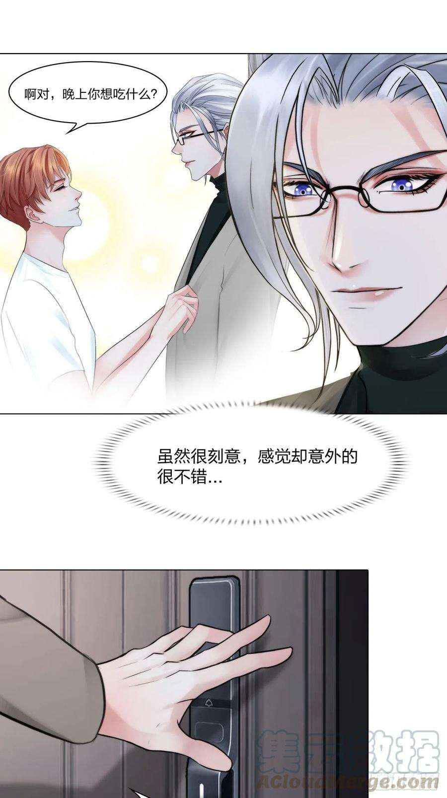 掌心玩物二十三话：合作