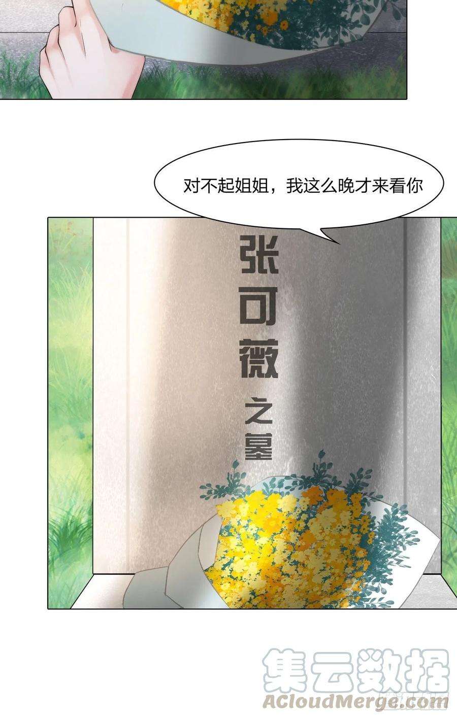 掌心玩物二十三话：合作