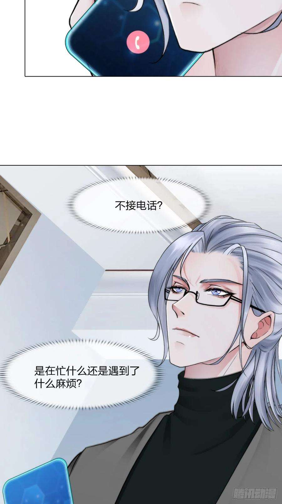 掌心玩物二十三话：合作
