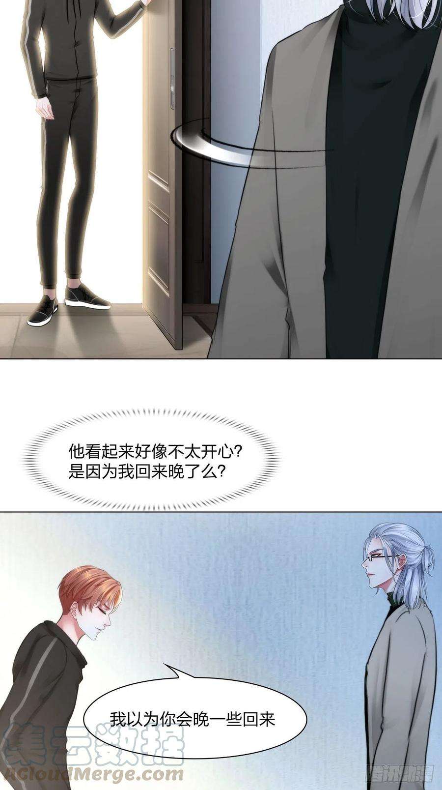 掌心玩物二十三话：合作