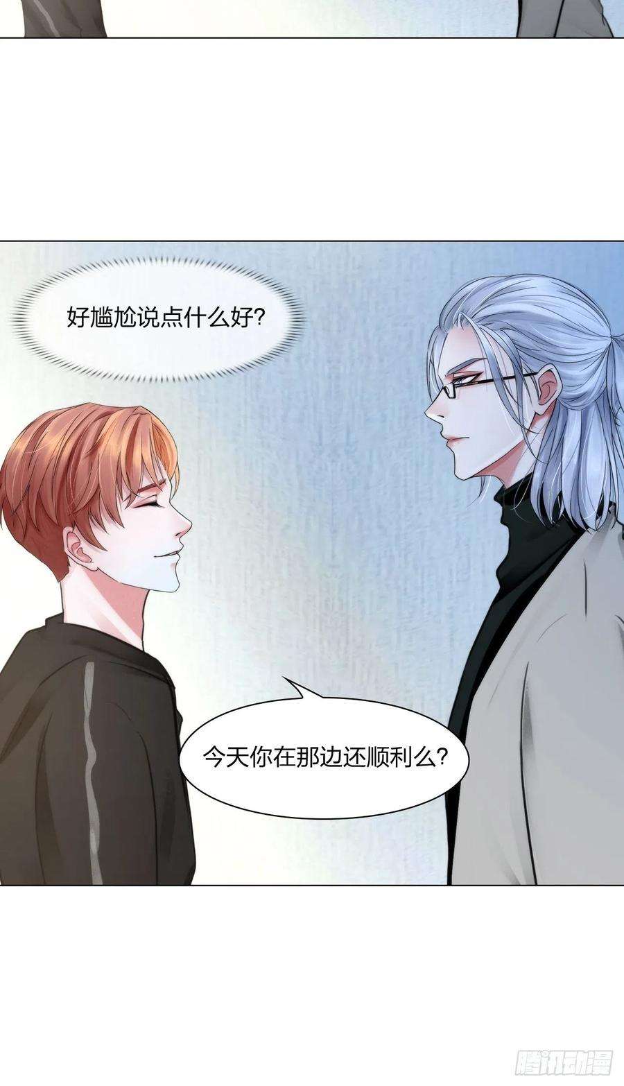 掌心玩物二十三话：合作