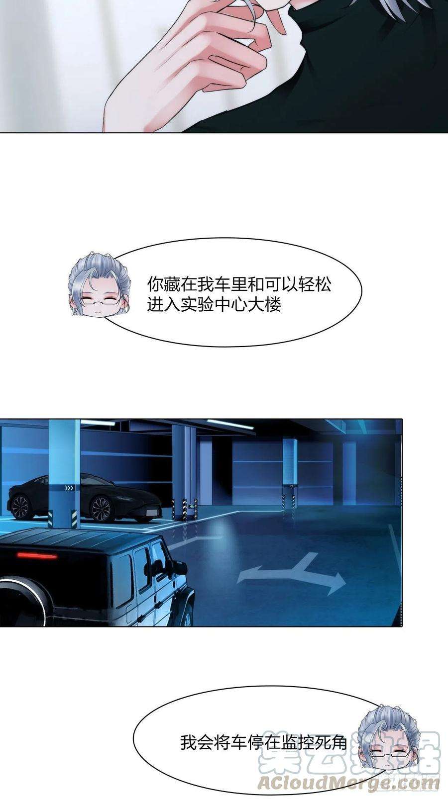 掌心玩物二十四话：潜入