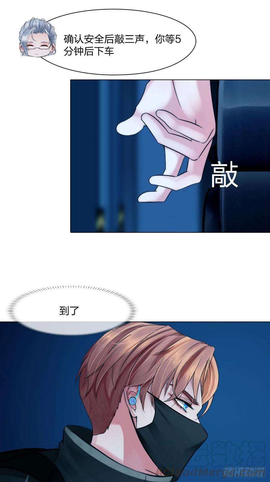 掌心玩物二十四话：潜入