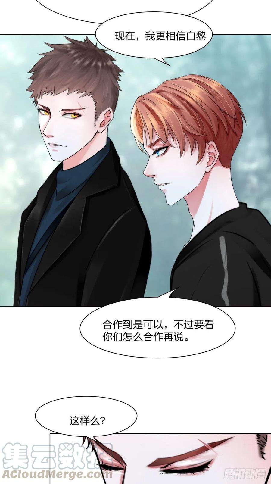 掌心玩物二十四话：潜入