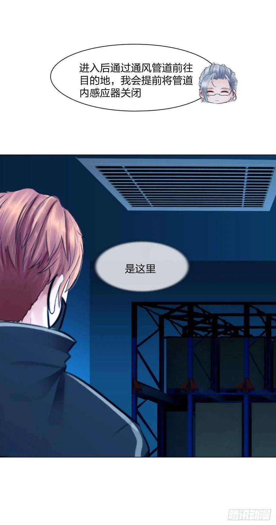 掌心玩物二十四话：潜入