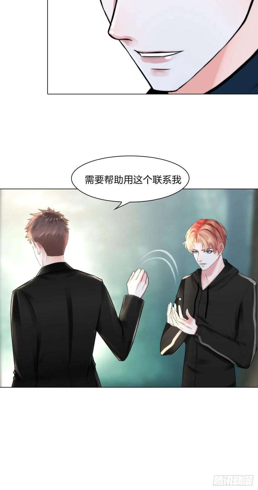 掌心玩物二十四话：潜入