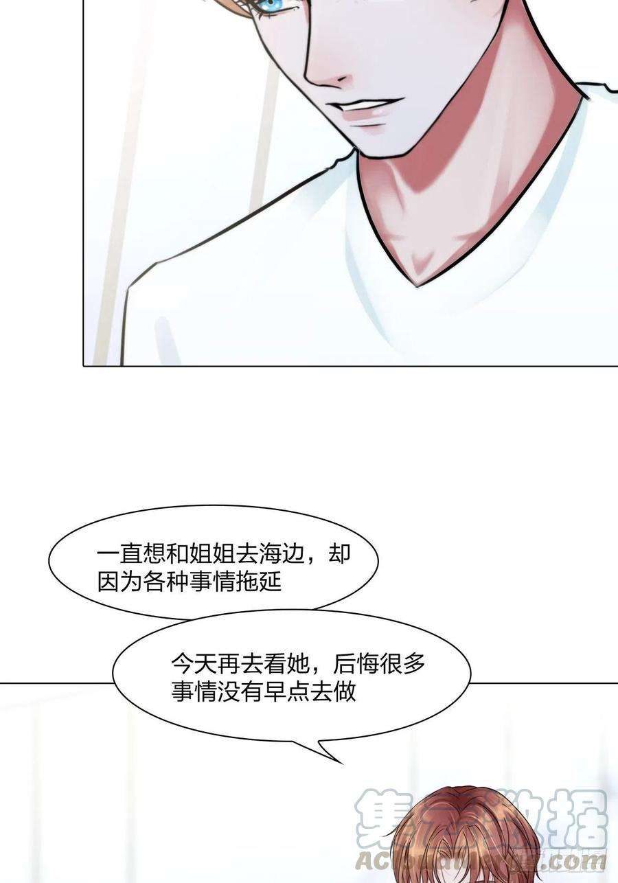 掌心玩物二十四话：潜入