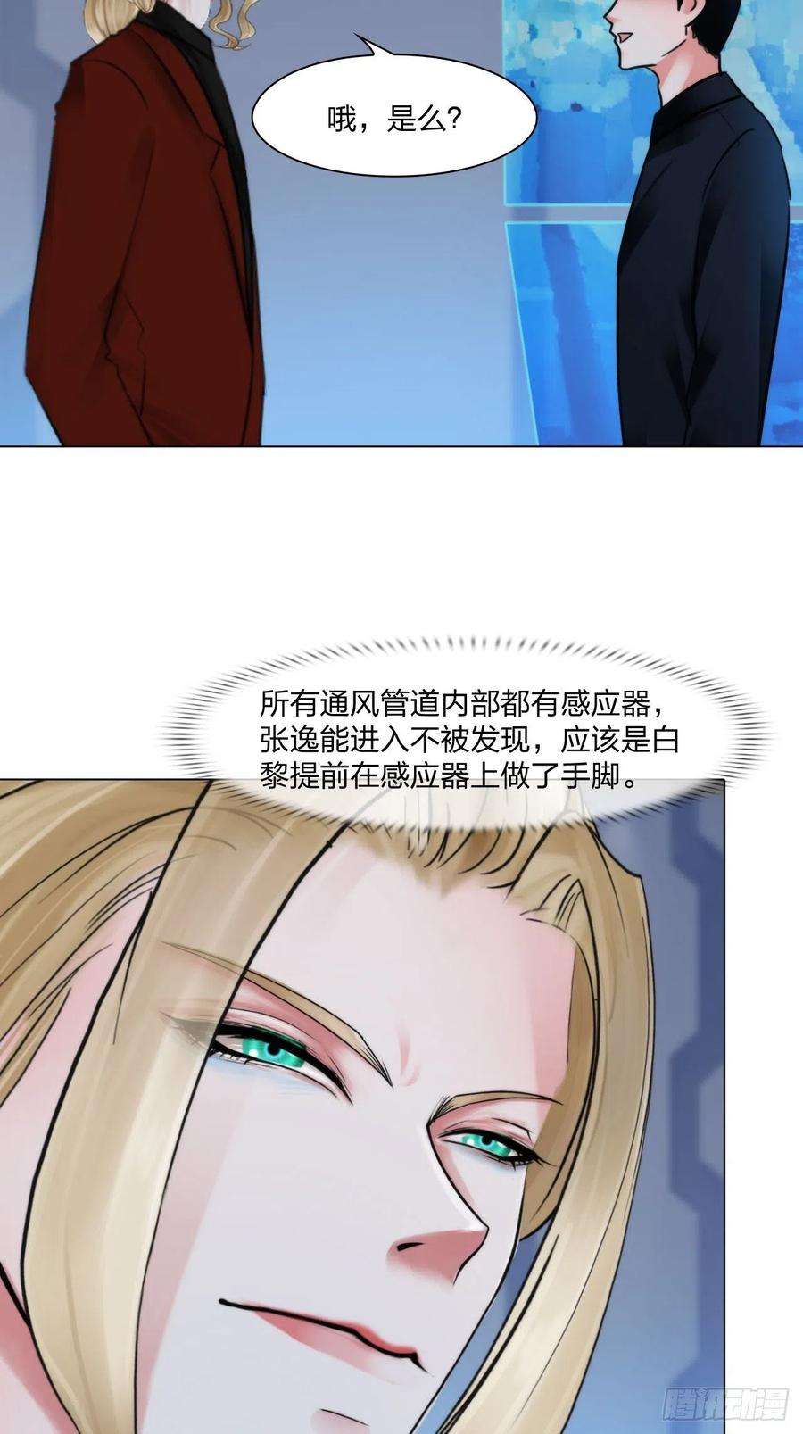 掌心玩物二十五话：重启
