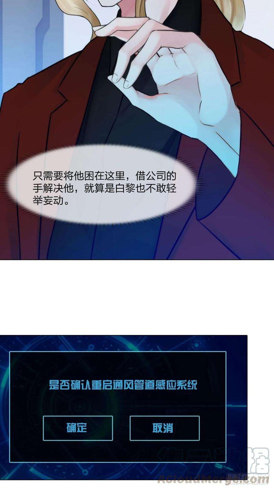 掌心玩物二十五话：重启