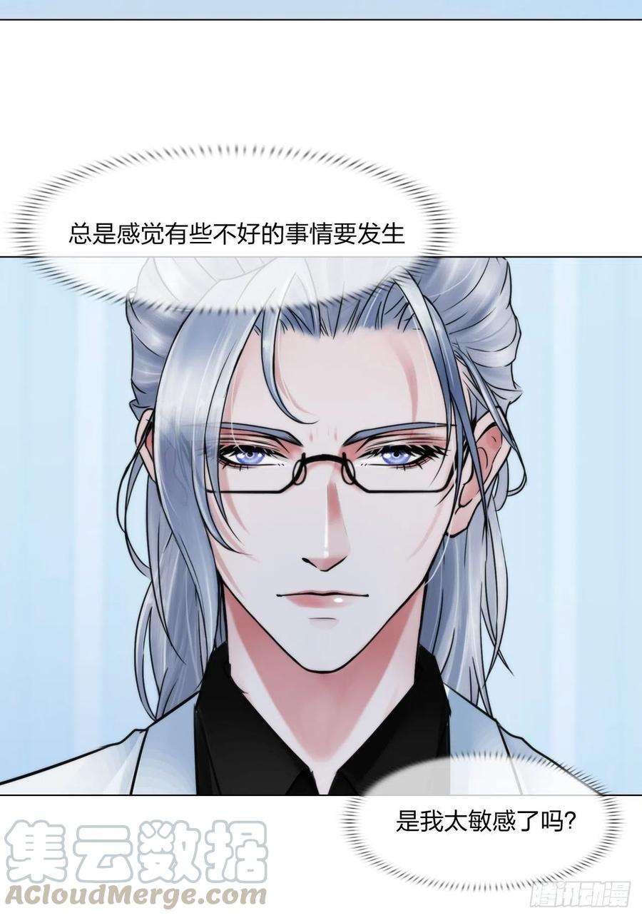 掌心玩物二十五话：重启