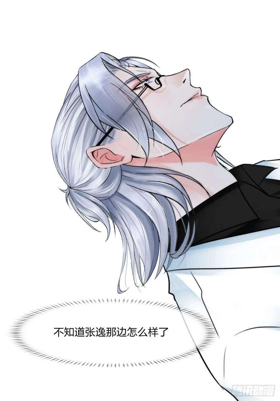 掌心玩物二十五话：重启