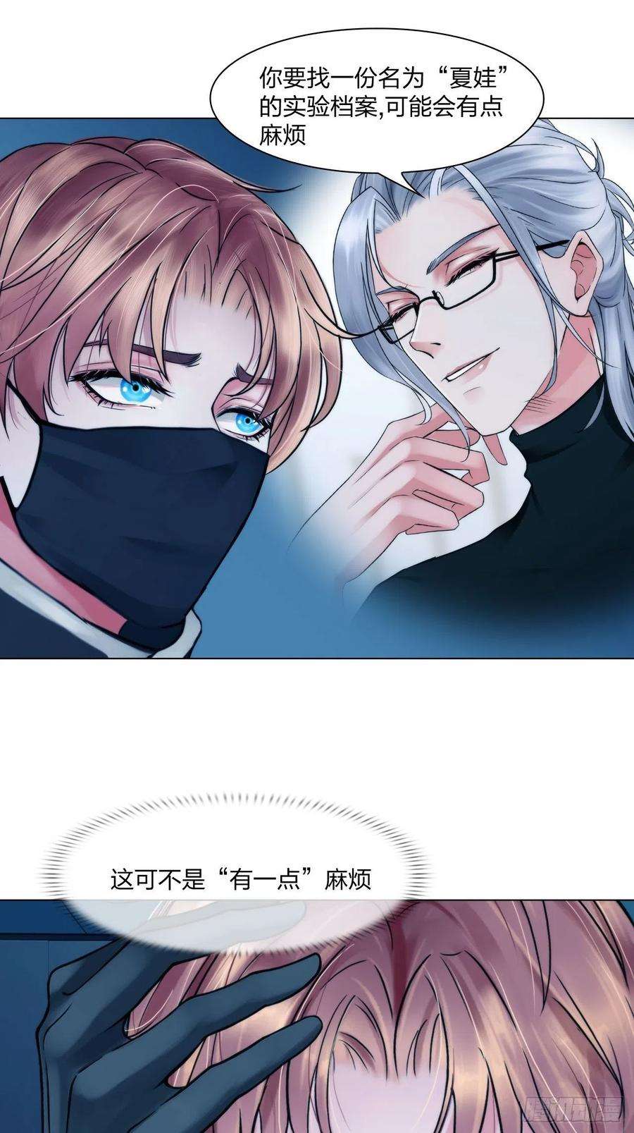 掌心玩物二十五话：重启