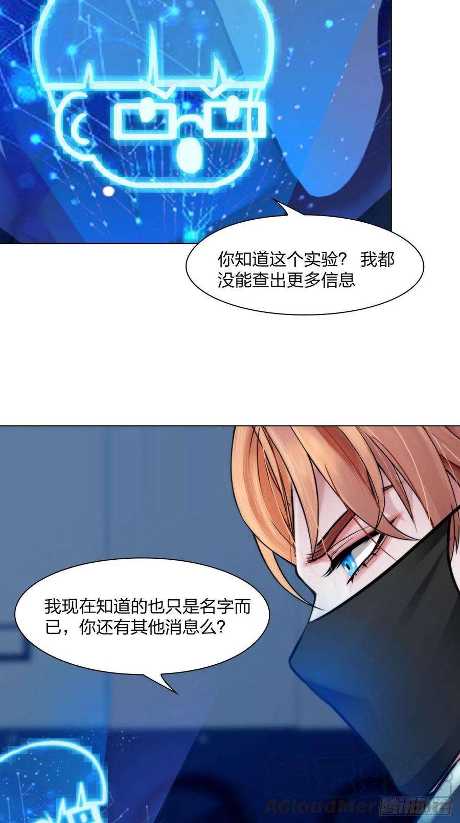 掌心玩物二十六话：暴露
