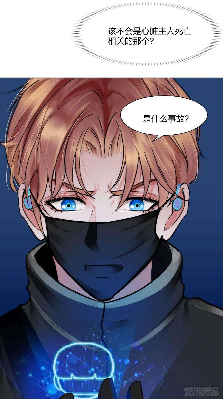 掌心玩物二十六话：暴露
