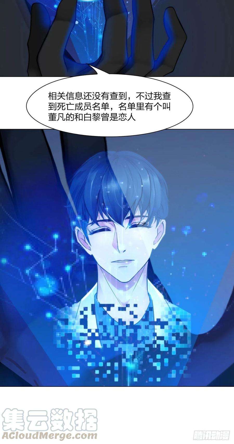 掌心玩物二十六话：暴露