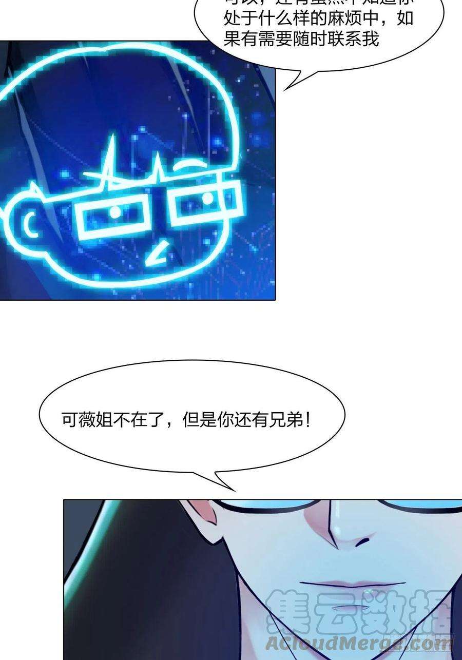 掌心玩物二十六话：暴露