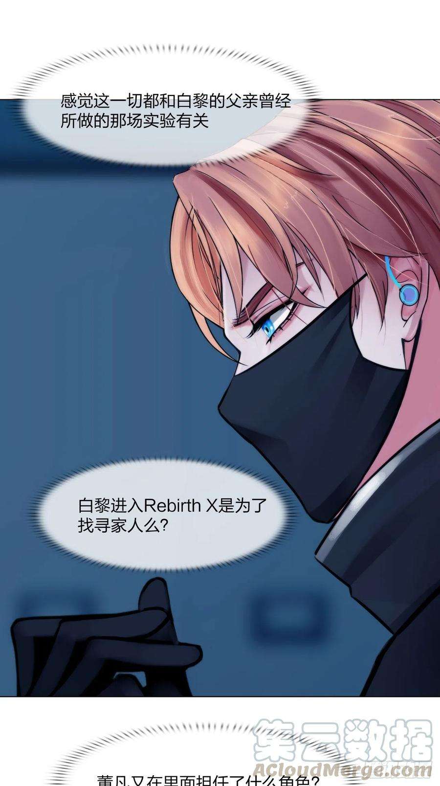 掌心玩物二十六话：暴露