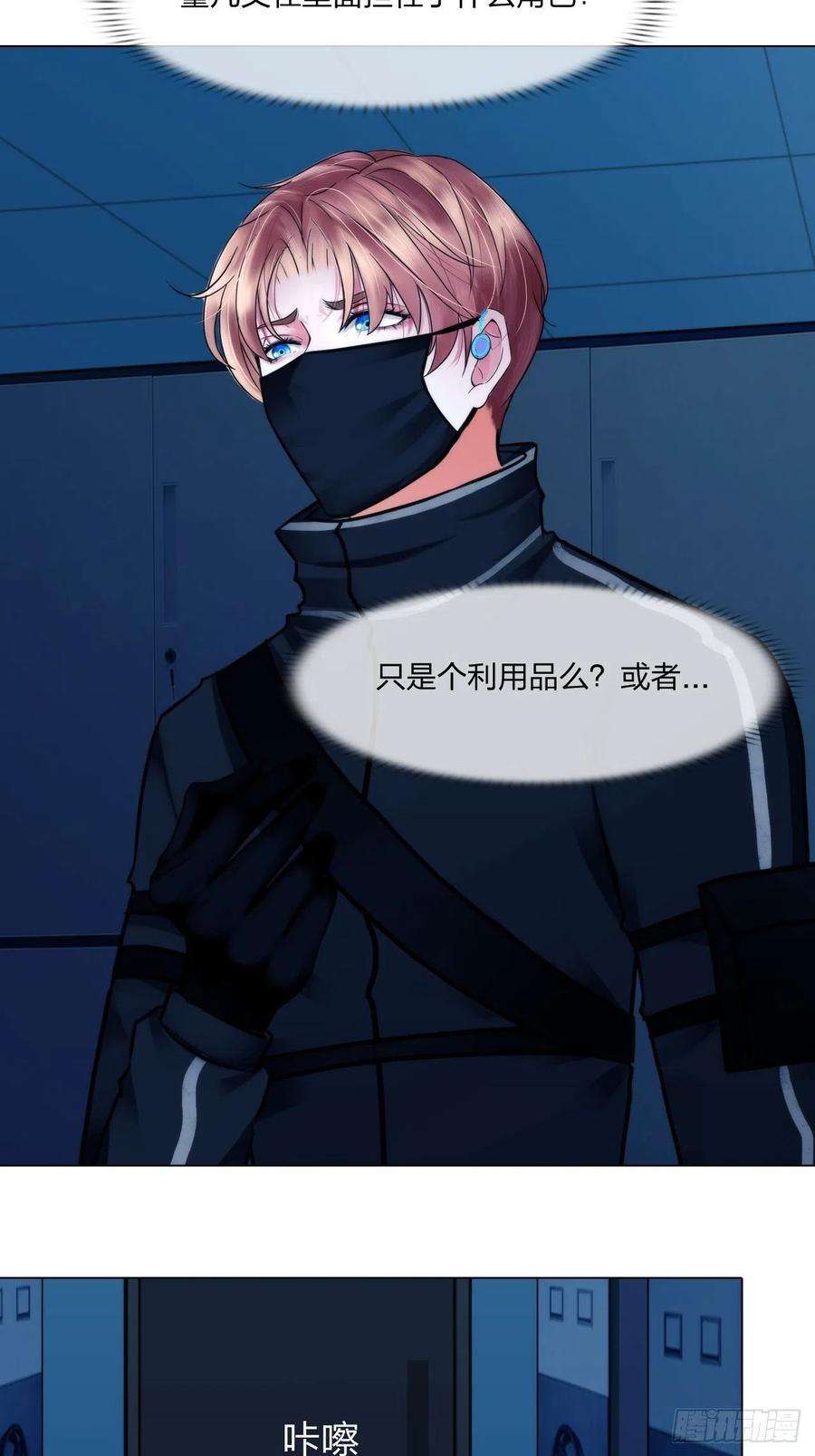 掌心玩物二十六话：暴露