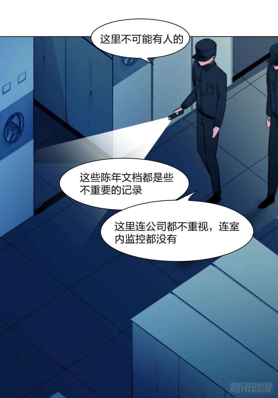 掌心玩物二十六话：暴露