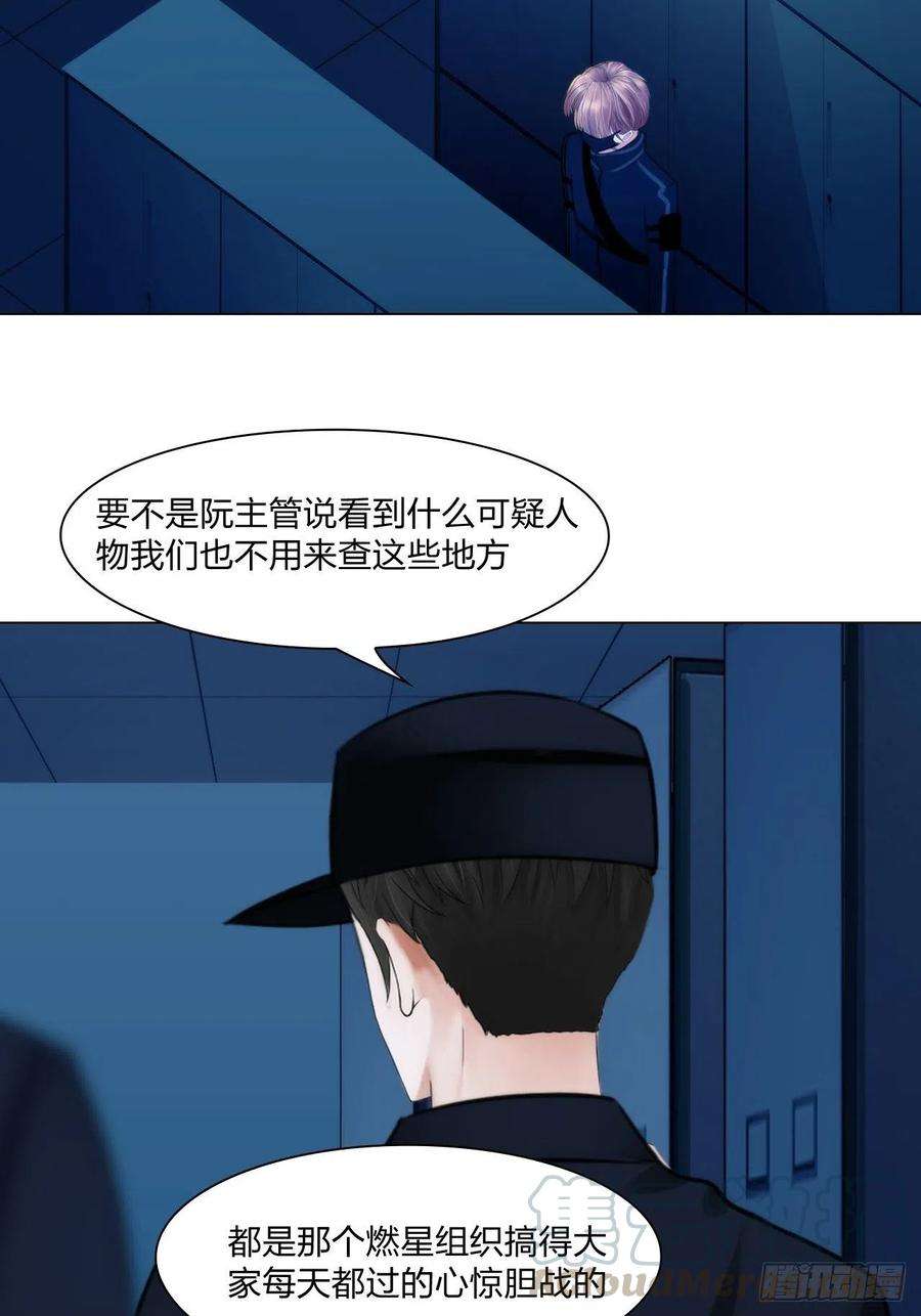 掌心玩物二十六话：暴露
