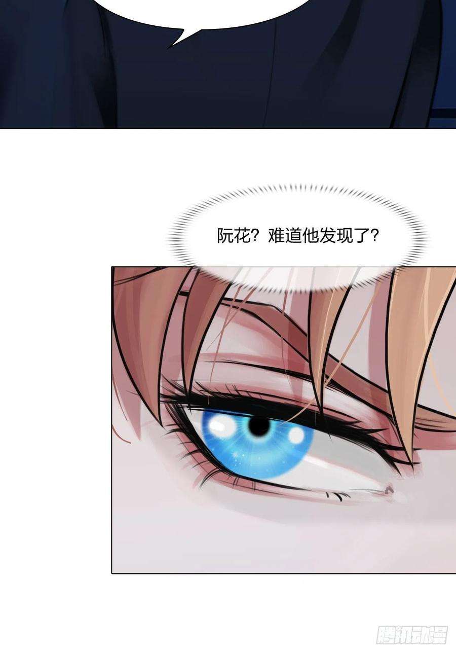 掌心玩物二十六话：暴露