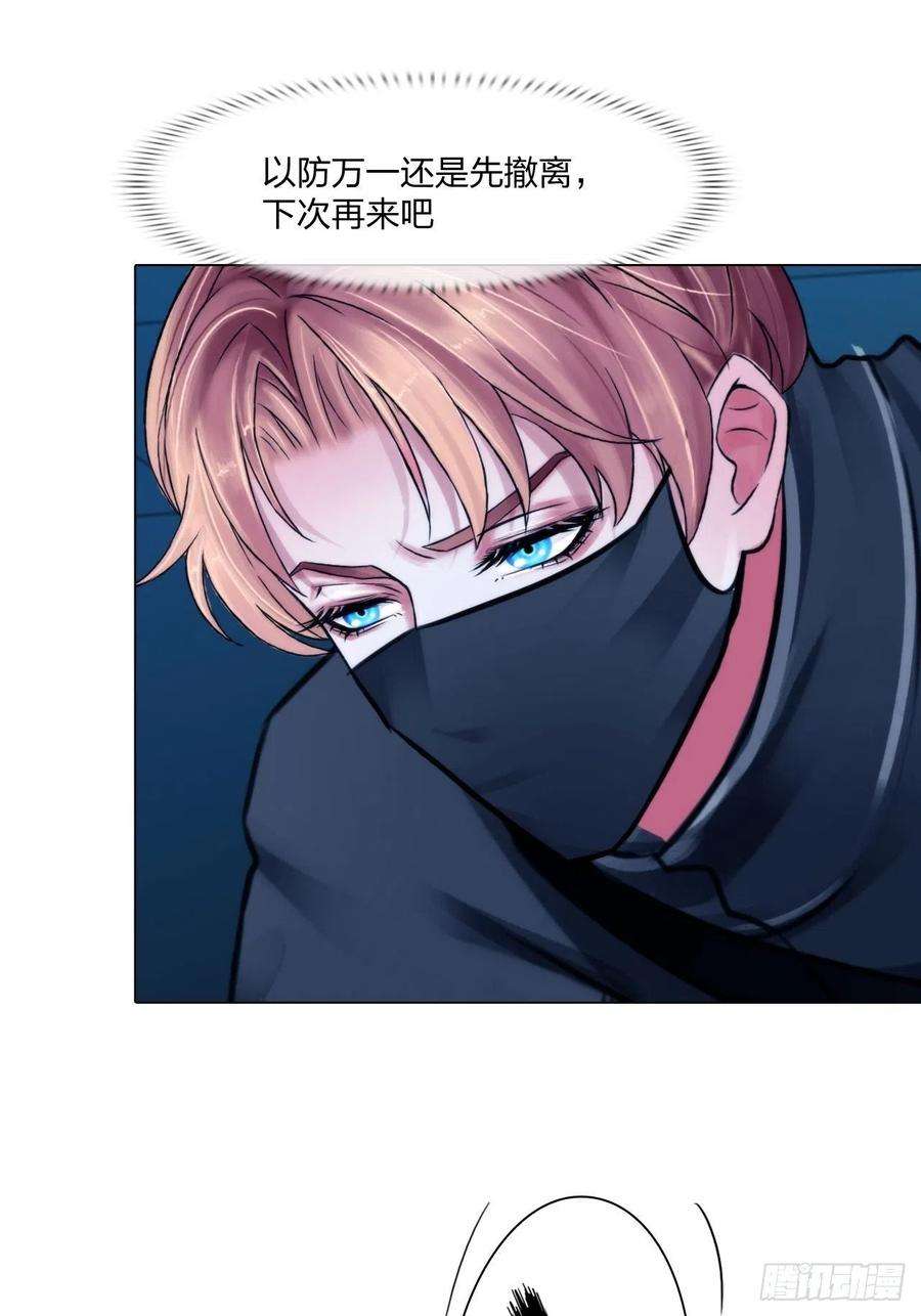 掌心玩物二十六话：暴露