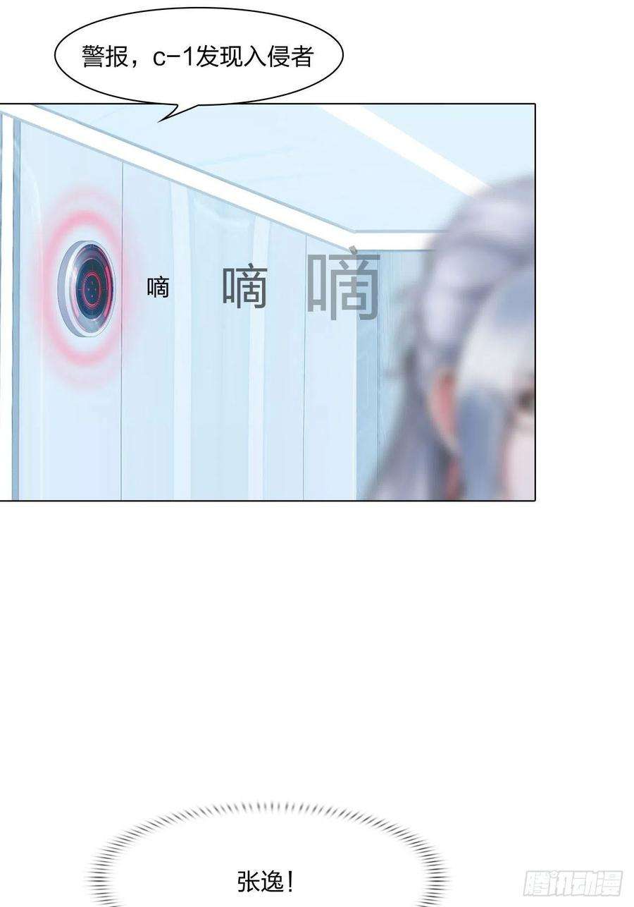 掌心玩物二十六话：暴露