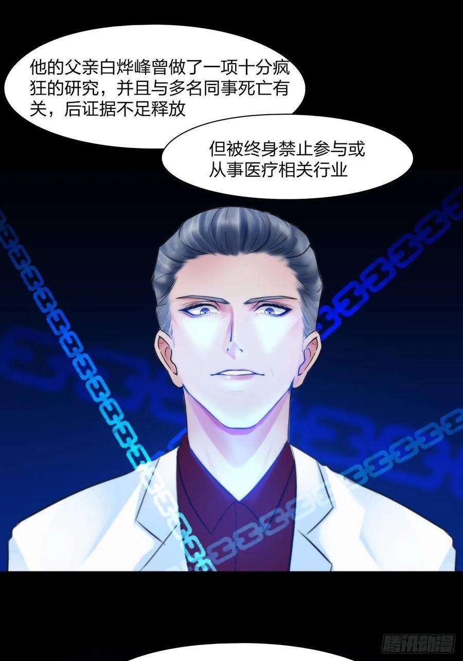 掌心玩物二十六话：暴露