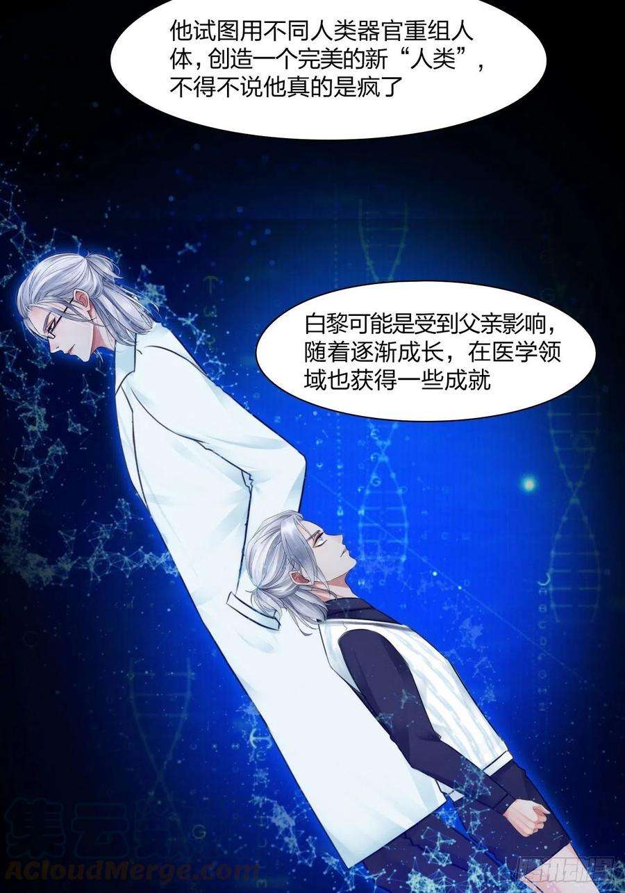 掌心玩物二十六话：暴露