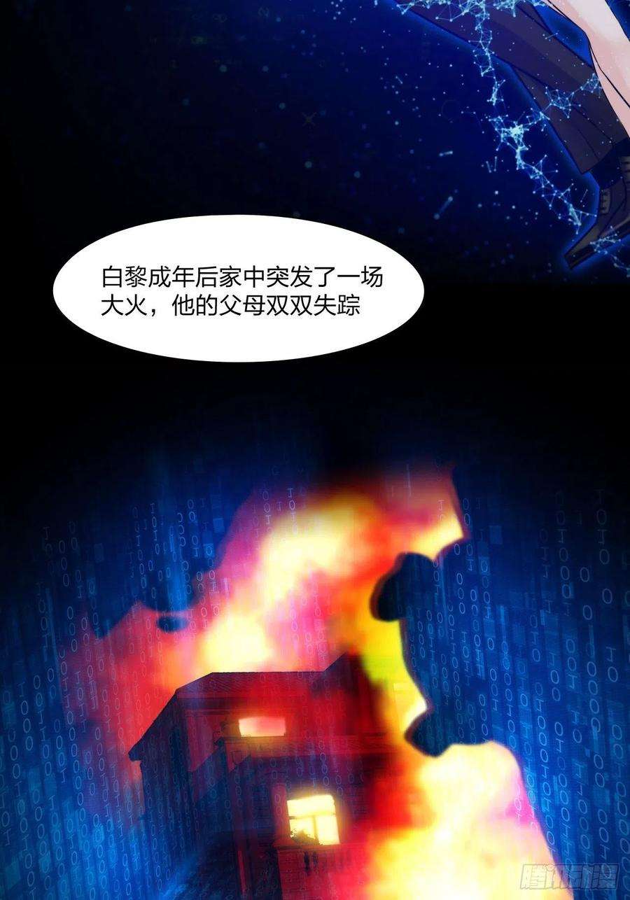 掌心玩物二十六话：暴露