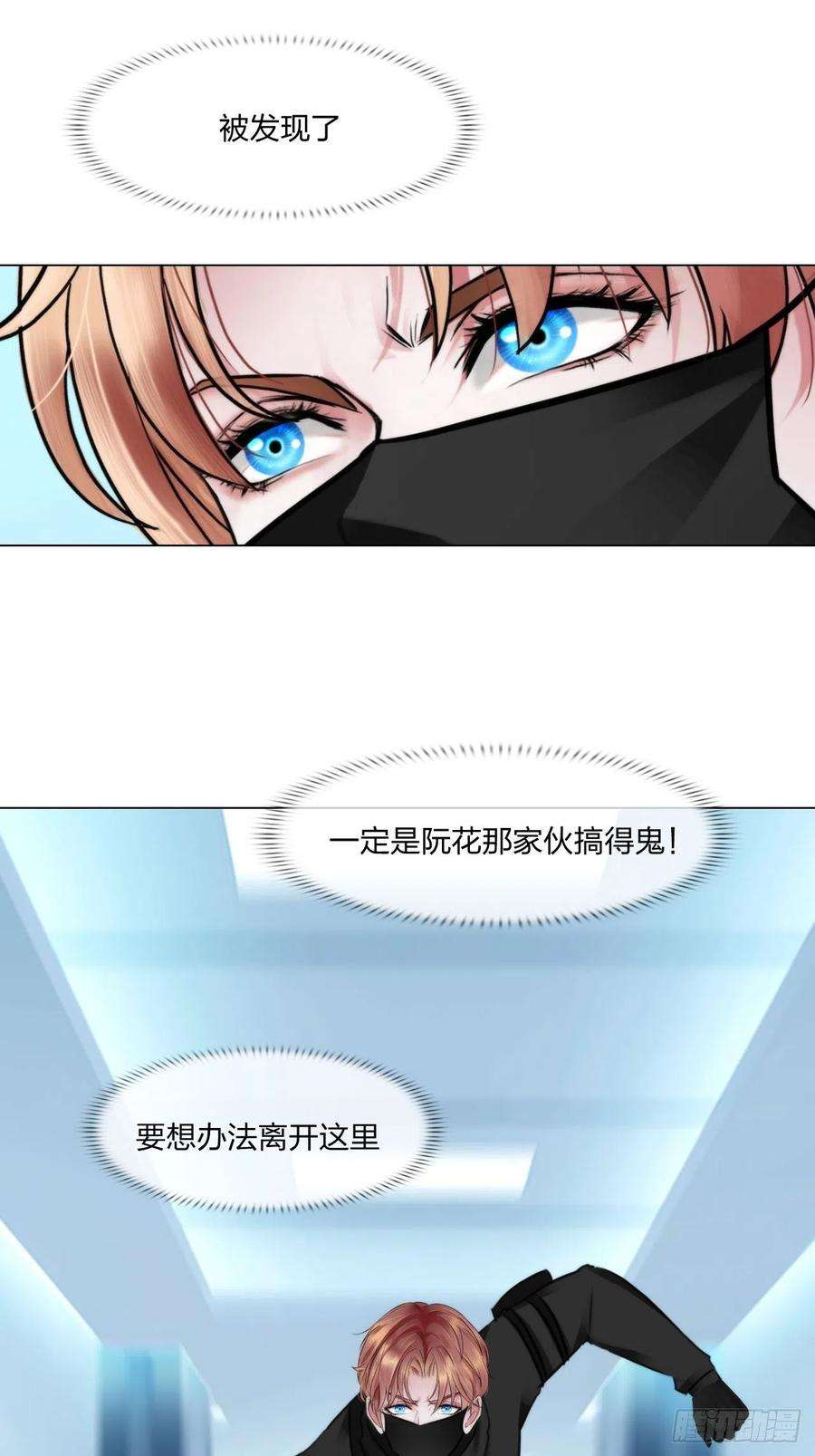 掌心玩物二十七话：被抓