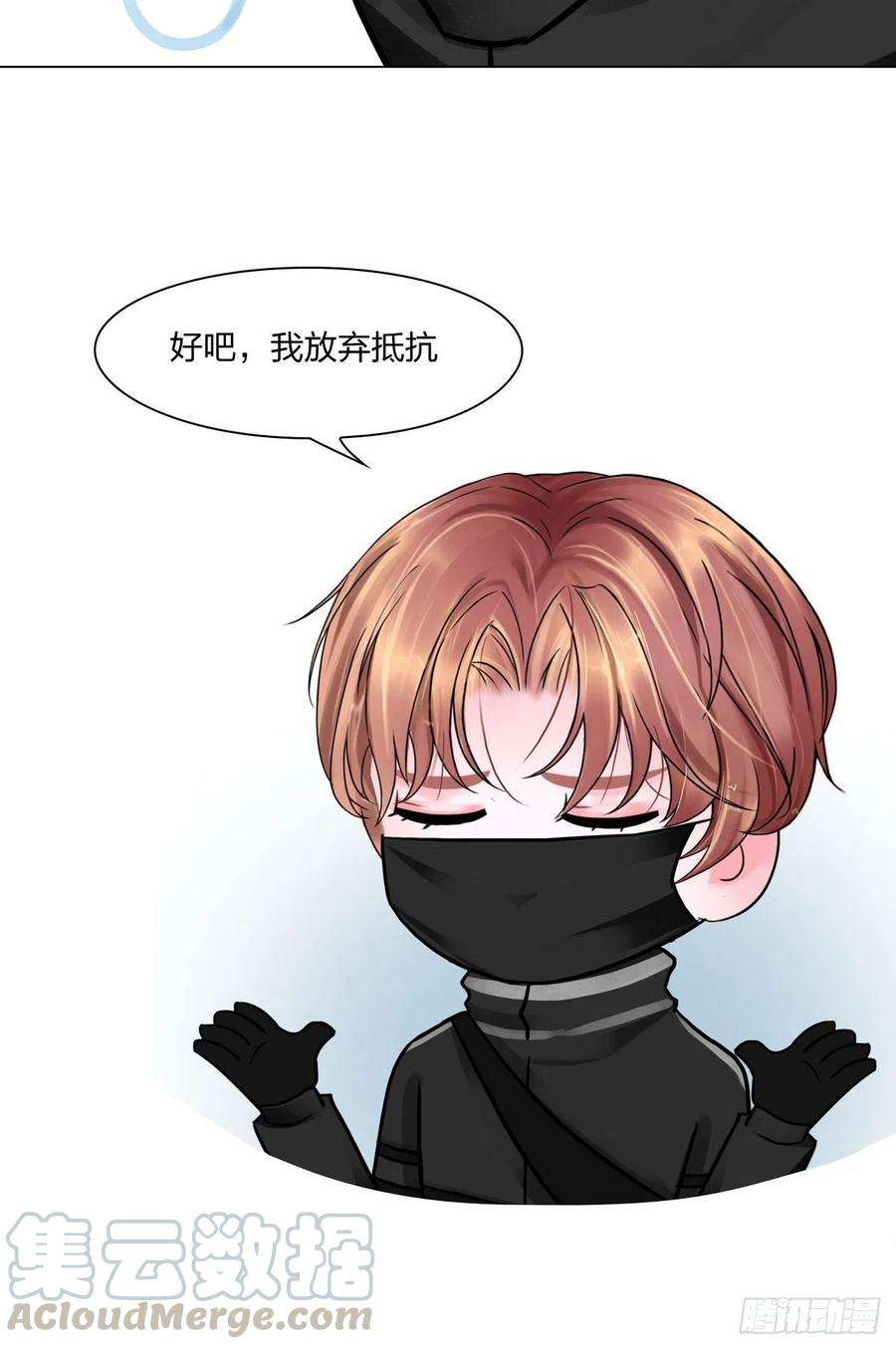 掌心玩物二十七话：被抓