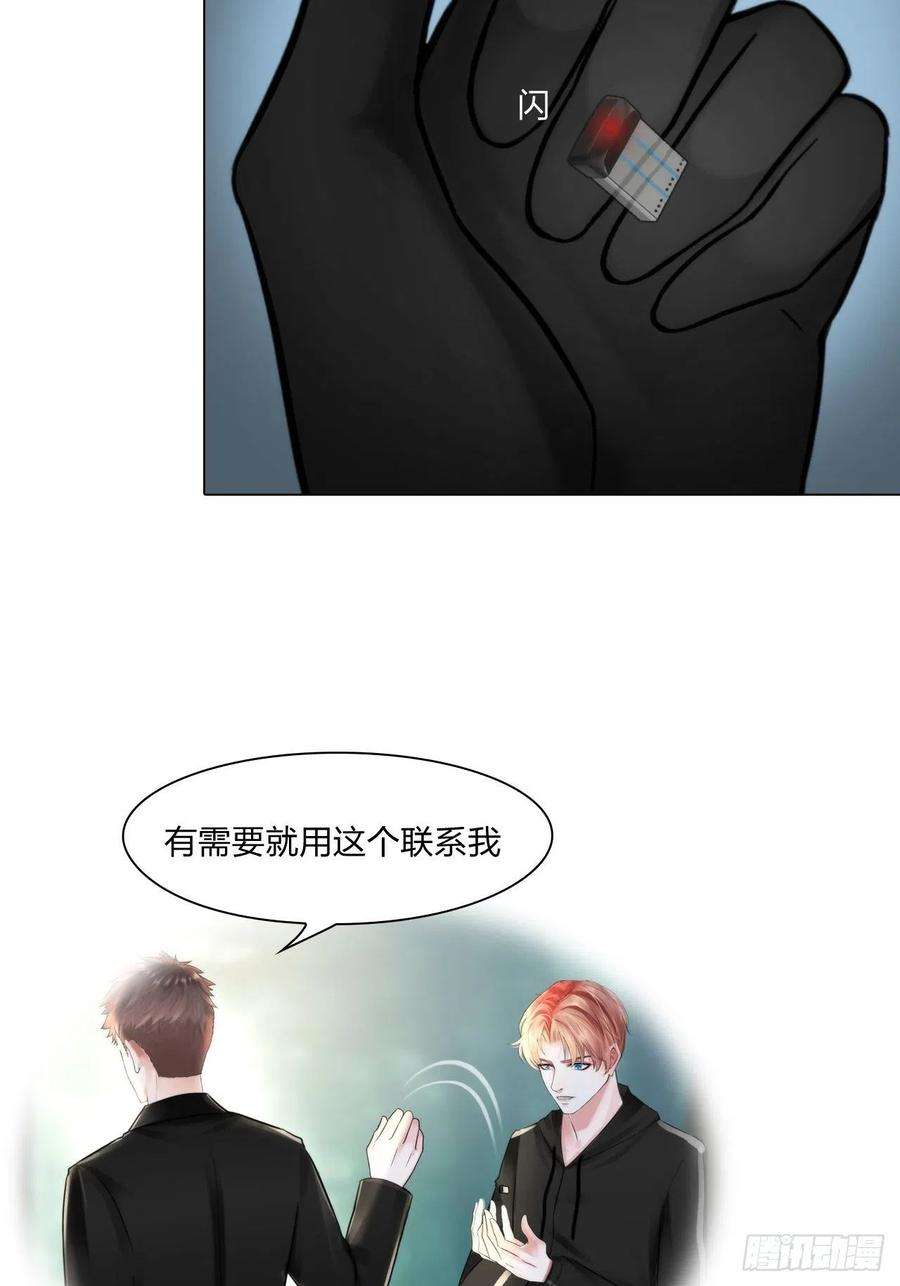 掌心玩物二十七话：被抓