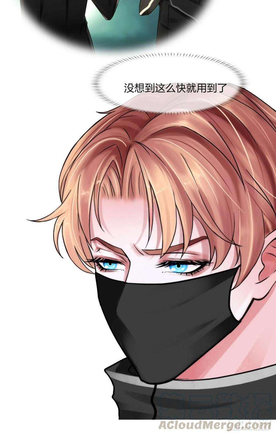 掌心玩物二十七话：被抓