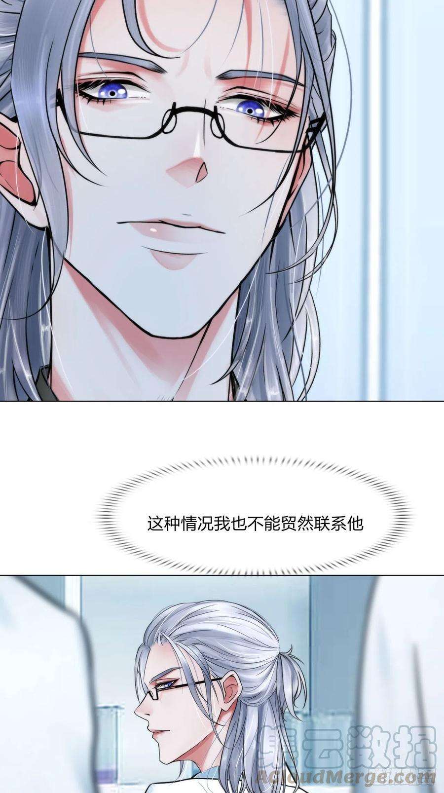掌心玩物二十七话：被抓
