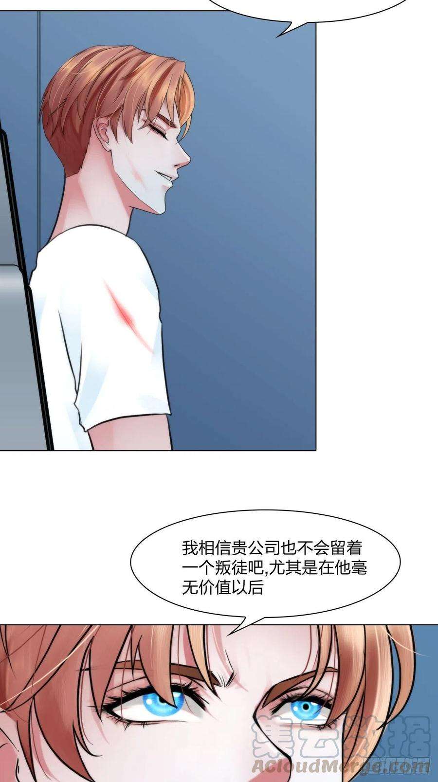 掌心玩物二十八话：审问