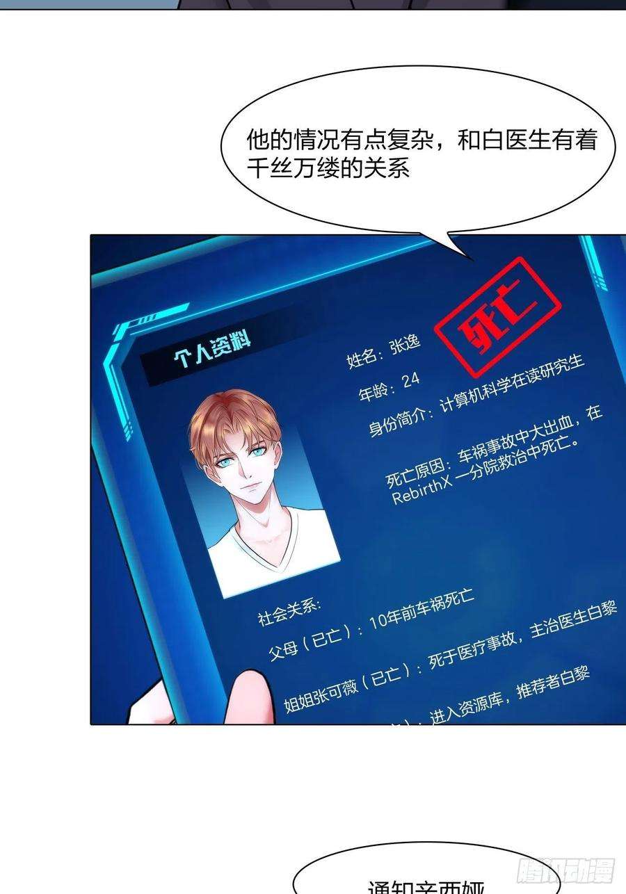 掌心玩物二十八话：审问