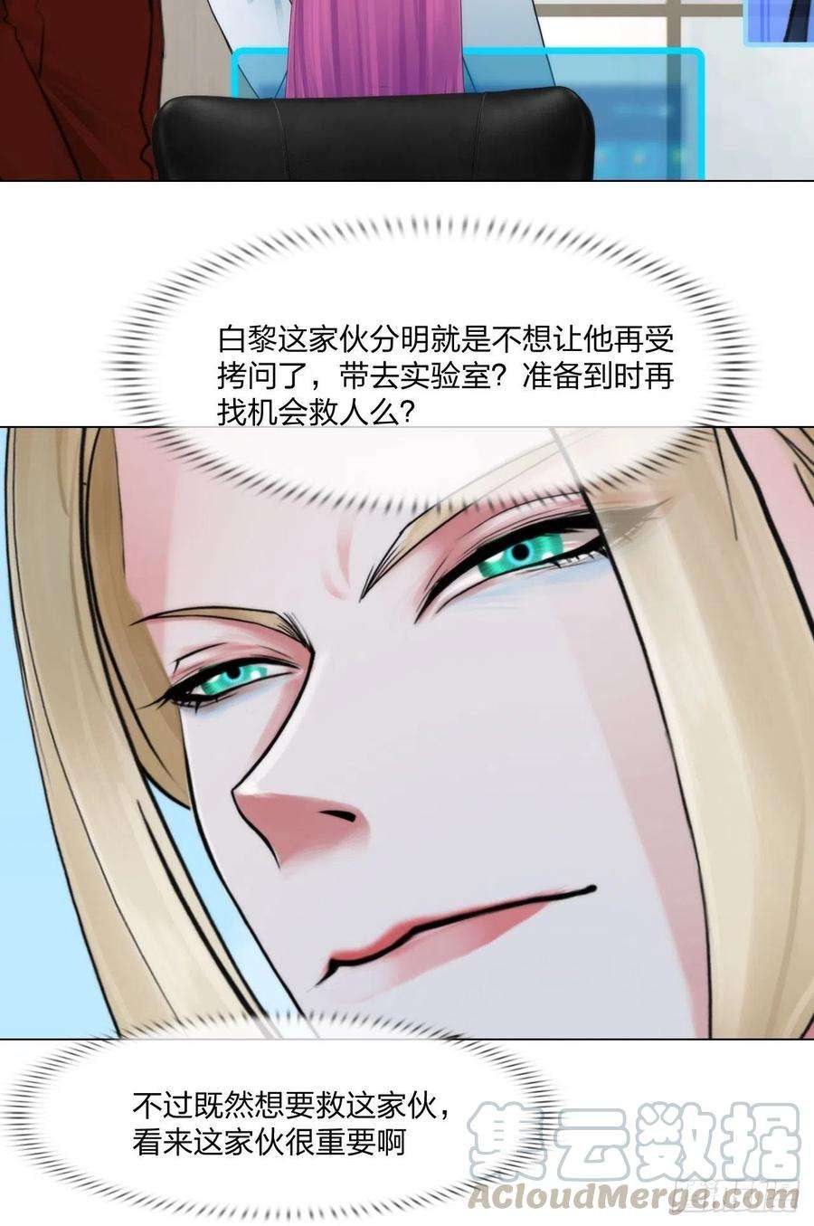 掌心玩物二十九话：默契