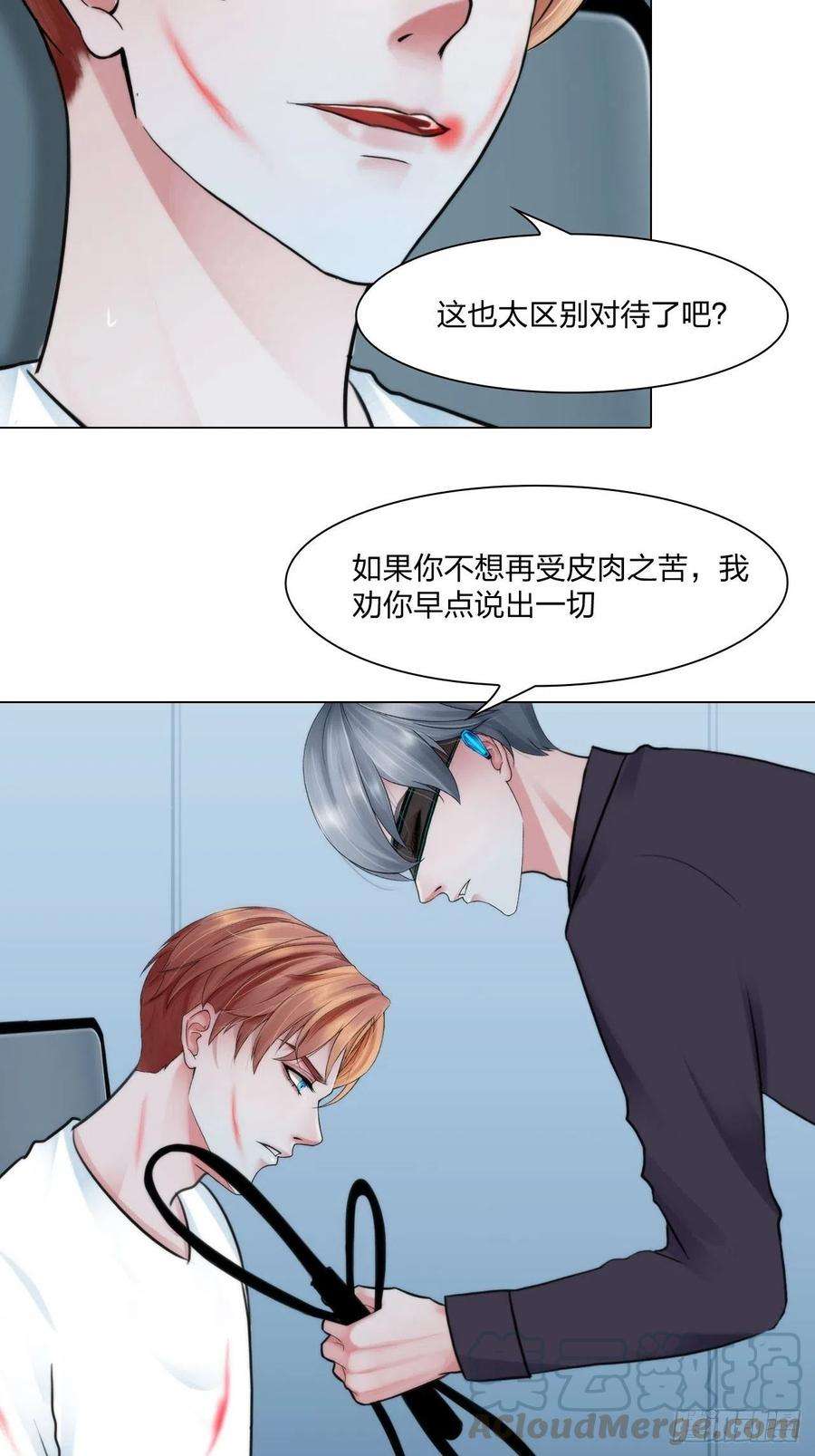 掌心玩物二十九话：默契