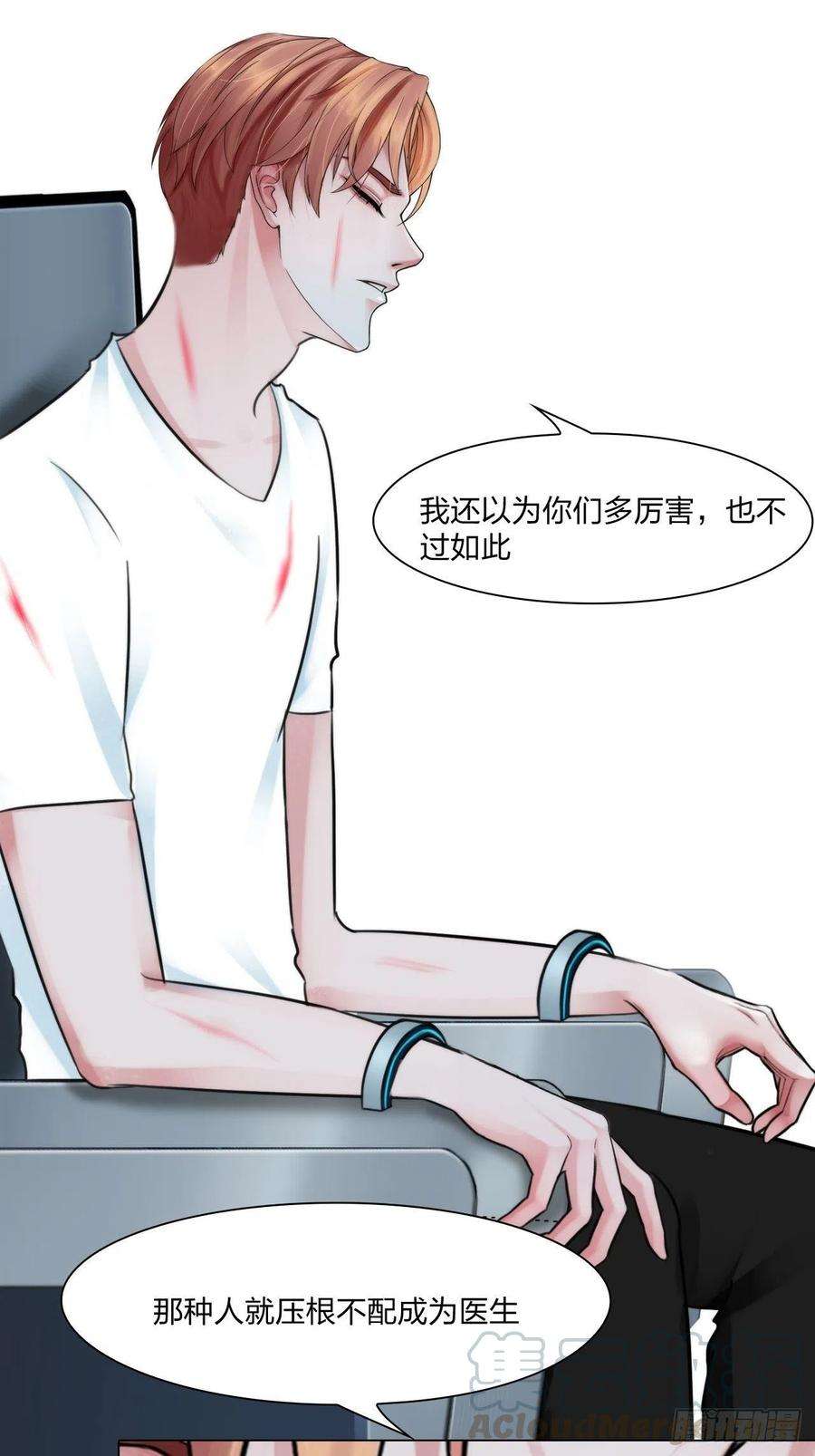 掌心玩物二十九话：默契