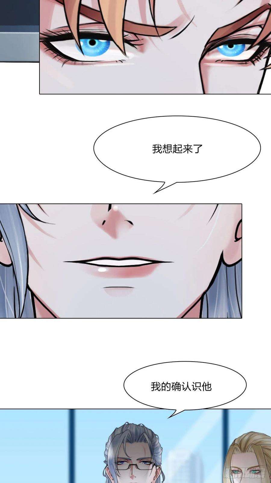 掌心玩物二十九话：默契