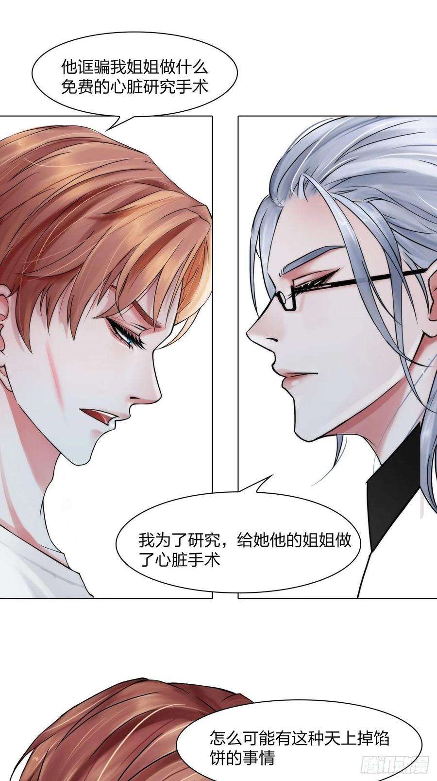 掌心玩物二十九话：默契